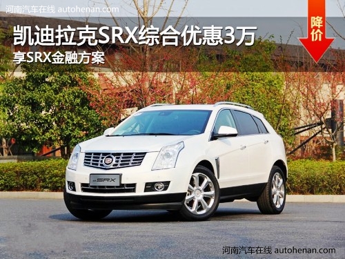 SRX